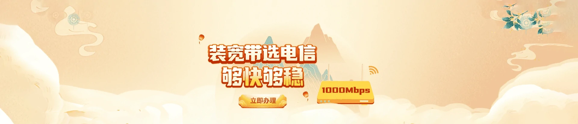 渭城区电信宽带