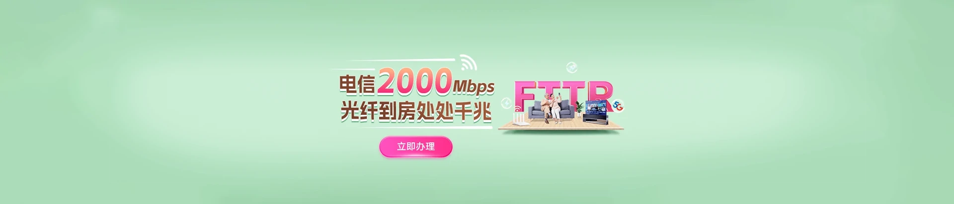 渭城区电信宽带