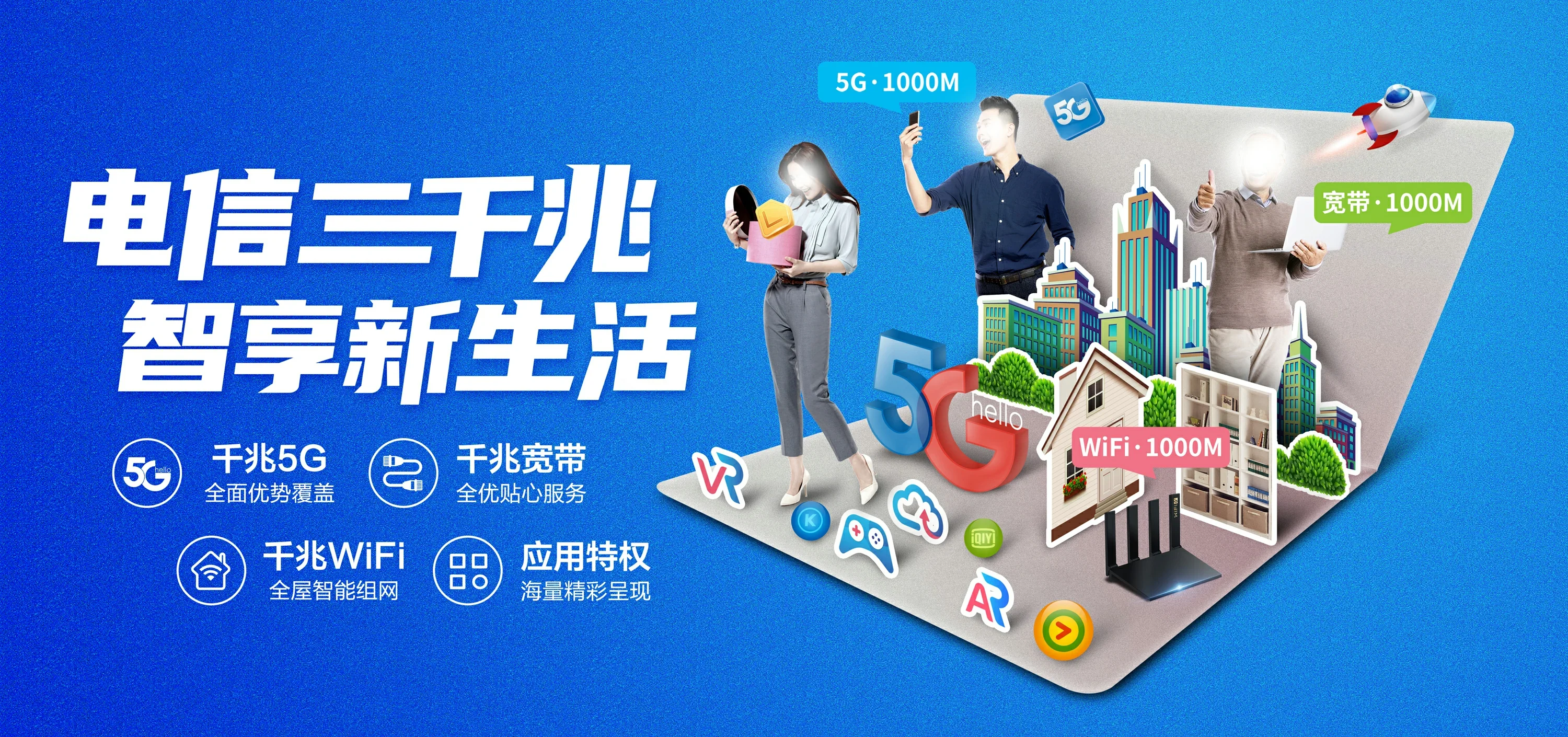 中国电信 渭城区电信宽带 宽带套餐