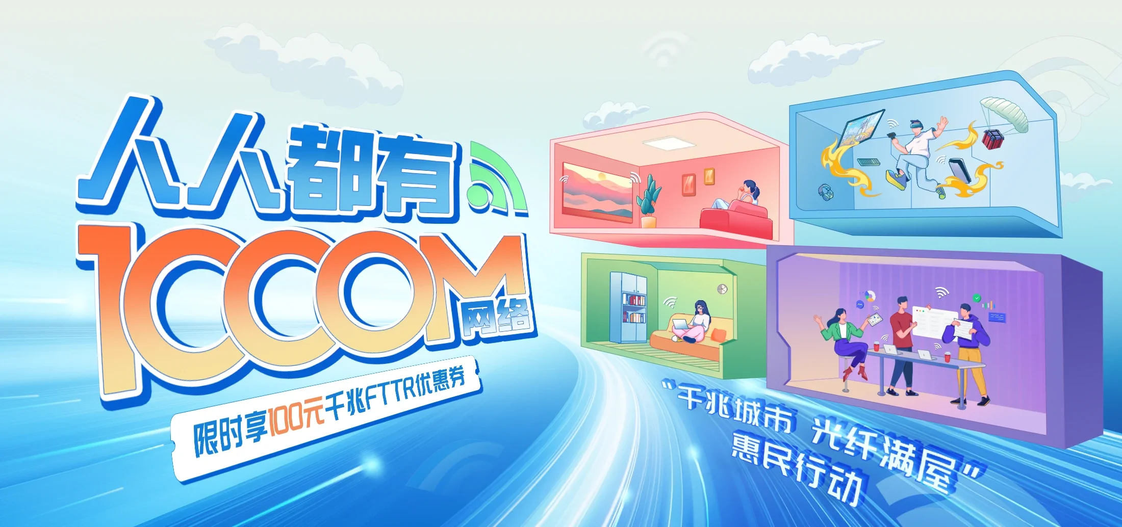 中国电信 渭城区电信宽带 宽带套餐